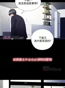 Page 16 of 【已完结】同居捉迷藏（作者：林巨星） 第1~30话 - preview thumbnail