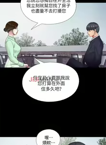 Page 22 of 【已完结】同居捉迷藏（作者：林巨星） 第1~30话 - preview thumbnail