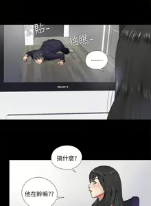 Page 25 of 【已完结】同居捉迷藏（作者：林巨星） 第1~30话 - preview thumbnail