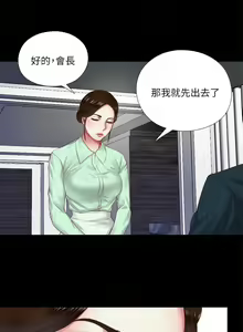 Page 26 of 【已完结】同居捉迷藏（作者：林巨星） 第1~30话 - preview thumbnail