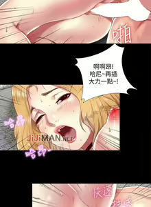 Page 28 of 【已完结】同居捉迷藏（作者：林巨星） 第1~30话 - preview thumbnail
