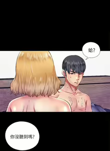 Page 33 of 【已完结】同居捉迷藏（作者：林巨星） 第1~30话 - preview thumbnail