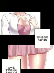 Page 37 of 【已完结】同居捉迷藏（作者：林巨星） 第1~30话 - preview thumbnail