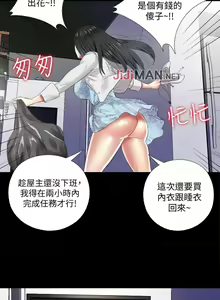 Page 39 of 【已完结】同居捉迷藏（作者：林巨星） 第1~30话 - preview thumbnail