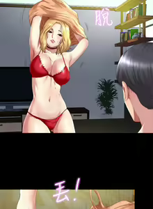 Page 4 of 【已完结】同居捉迷藏（作者：林巨星） 第1~30话 - preview thumbnail