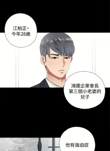 Page 41 of 【已完结】同居捉迷藏（作者：林巨星） 第1~30话 - preview thumbnail