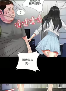 Page 43 of 【已完结】同居捉迷藏（作者：林巨星） 第1~30话 - preview thumbnail