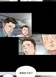 Page 46 of 【已完结】同居捉迷藏（作者：林巨星） 第1~30话 - preview thumbnail