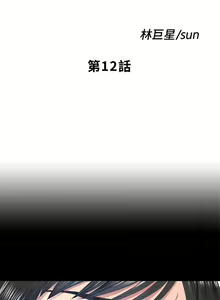 Page 50 of 【已完结】同居捉迷藏（作者：林巨星） 第1~30话 - preview thumbnail