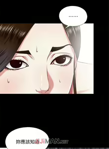 Page 52 of 【已完结】同居捉迷藏（作者：林巨星） 第1~30话 - preview thumbnail