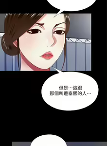 Page 56 of 【已完结】同居捉迷藏（作者：林巨星） 第1~30话 - preview thumbnail