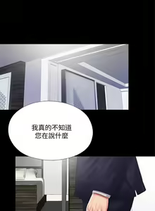 Page 57 of 【已完结】同居捉迷藏（作者：林巨星） 第1~30话 - preview thumbnail