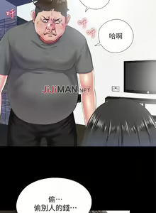 Page 58 of 【已完结】同居捉迷藏（作者：林巨星） 第1~30话 - preview thumbnail