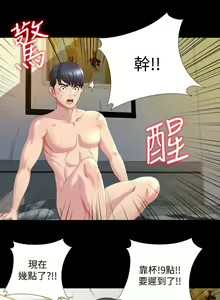 Page 6 of 【已完结】同居捉迷藏（作者：林巨星） 第1~30话 - preview thumbnail