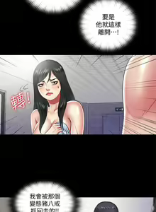 Page 62 of 【已完结】同居捉迷藏（作者：林巨星） 第1~30话 - preview thumbnail