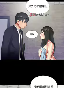 Page 63 of 【已完结】同居捉迷藏（作者：林巨星） 第1~30话 - preview thumbnail