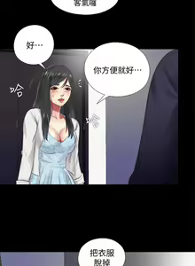 Page 64 of 【已完结】同居捉迷藏（作者：林巨星） 第1~30话 - preview thumbnail
