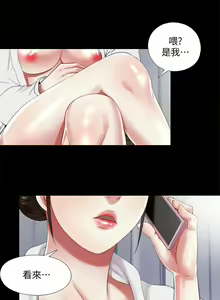 Page 65 of 【已完结】同居捉迷藏（作者：林巨星） 第1~30话 - preview thumbnail
