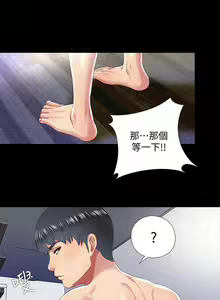 Page 77 of 【已完结】同居捉迷藏（作者：林巨星） 第1~30话 - preview thumbnail