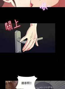 Page 78 of 【已完结】同居捉迷藏（作者：林巨星） 第1~30话 - preview thumbnail