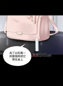 Page 79 of 【已完结】同居捉迷藏（作者：林巨星） 第1~30话 - preview thumbnail
