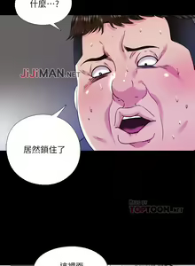 Page 86 of 【已完结】同居捉迷藏（作者：林巨星） 第1~30话 - preview thumbnail