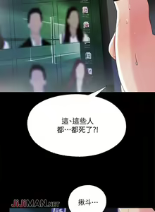 Page 87 of 【已完结】同居捉迷藏（作者：林巨星） 第1~30话 - preview thumbnail