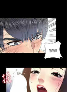 Page 89 of 【已完结】同居捉迷藏（作者：林巨星） 第1~30话 - preview thumbnail