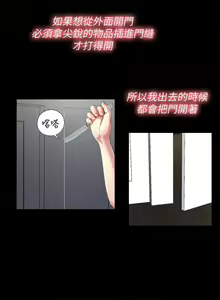 Page 9 of 【已完结】同居捉迷藏（作者：林巨星） 第1~30话 - preview thumbnail