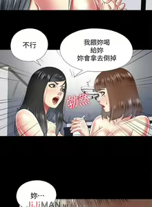 Page 99 of 【已完结】同居捉迷藏（作者：林巨星） 第1~30话 - preview thumbnail