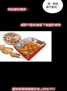 Page 10 of 【已完结】同居捉迷藏（作者：林巨星） 第1~30话 - preview thumbnail
