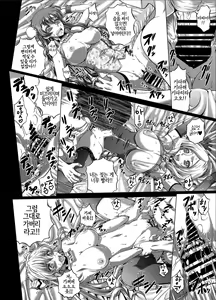 Page 17 of C2lemon@Max 3 - preview thumbnail