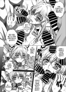 Page 7 of C2lemon@Max 3 - preview thumbnail