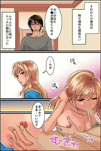 Page 23 of Ore no Chinko o Irete mo Muteikou, Muhannou na Downer-kei Kyonyuu Imouto ni Yaritai Houdai Life - preview thumbnail