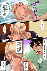 Page 7 of Ore no Chinko o Irete mo Muteikou, Muhannou na Downer-kei Kyonyuu Imouto ni Yaritai Houdai Life - preview thumbnail