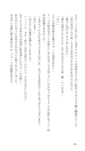 Page 106 of Higyaku Senki Liberator Rouge - preview thumbnail