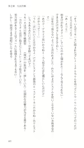 Page 107 of Higyaku Senki Liberator Rouge - preview thumbnail