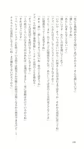 Page 108 of Higyaku Senki Liberator Rouge - preview thumbnail