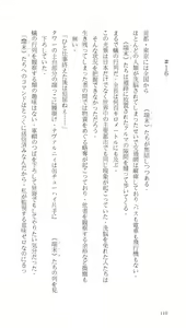 Page 110 of Higyaku Senki Liberator Rouge - preview thumbnail
