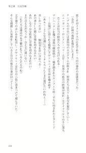 Page 113 of Higyaku Senki Liberator Rouge - preview thumbnail