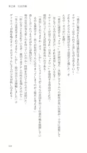 Page 115 of Higyaku Senki Liberator Rouge - preview thumbnail