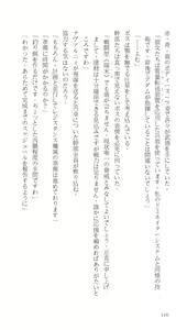 Page 116 of Higyaku Senki Liberator Rouge - preview thumbnail