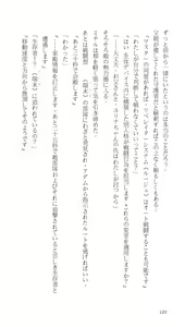 Page 120 of Higyaku Senki Liberator Rouge - preview thumbnail
