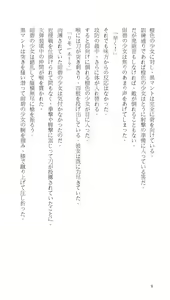 Page 12 of Higyaku Senki Liberator Rouge - preview thumbnail