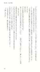 Page 121 of Higyaku Senki Liberator Rouge - preview thumbnail