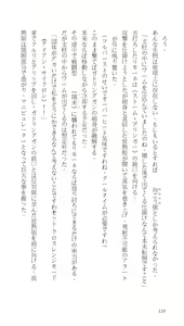 Page 124 of Higyaku Senki Liberator Rouge - preview thumbnail