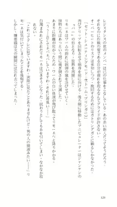 Page 126 of Higyaku Senki Liberator Rouge - preview thumbnail