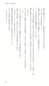 Page 127 of Higyaku Senki Liberator Rouge - preview thumbnail