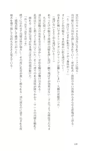 Page 128 of Higyaku Senki Liberator Rouge - preview thumbnail