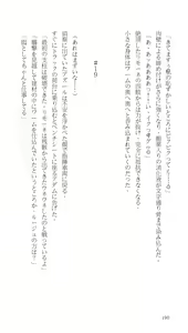 Page 130 of Higyaku Senki Liberator Rouge - preview thumbnail